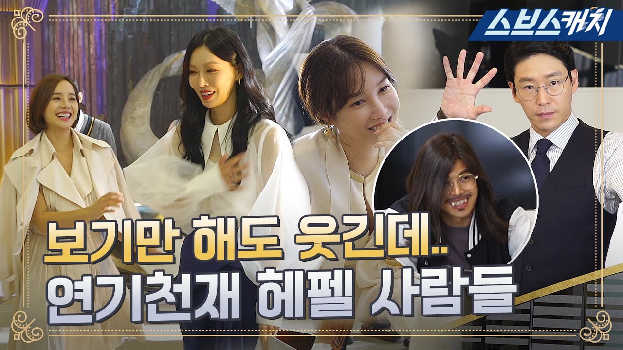 [Создание] За кадром, как Юнхи и Ходон входят во дворец Гера! # Пентхаус 