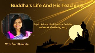 Arihant, Bodhisatva, Buddha | Day 10 | Buddha's Life & His Teachings | Smt.Shantala | Kannada