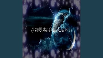 طارق محمد سورة التوبة