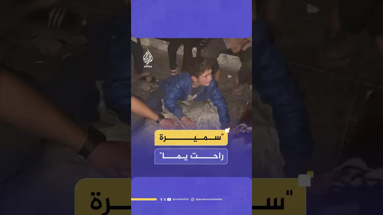عائلة فلسطينية تودع ابنتها التي استشهدت جراء استهداف إسرائيلي لحيّ الزيتون شرقي مدينة غزة