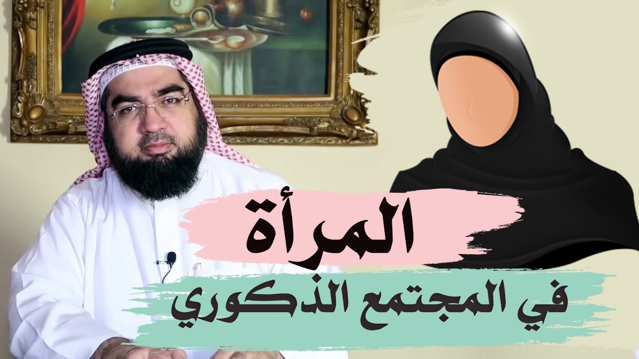 الذكورية زيادة هرمونات