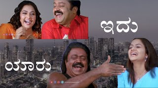 ಇದು ಯಾರು  || ಬ್ಲಾಕ್ ಕ್ಯಾಟ್ Kannada movie scene