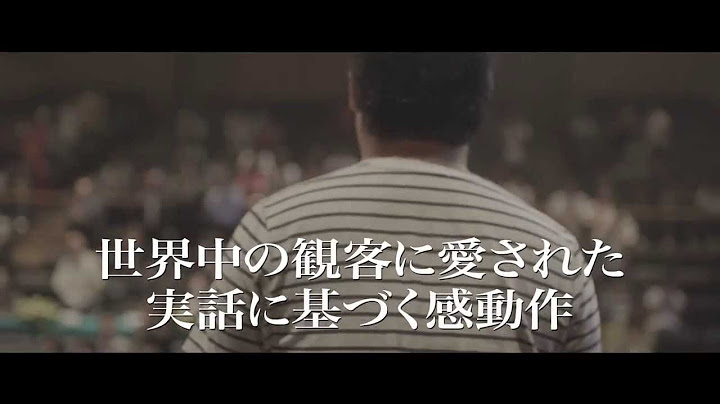 『光にふれる』予告編