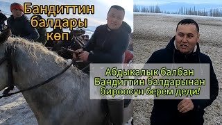 Абдыкалык балбан. Бандит өлгөн, бул анын баласы.