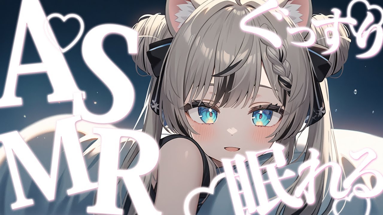 【ASMR多め】耳元密着💛ゼロ距離囁き雑談ASMR/綿棒/囁き吐息/ EarCleaning, Tingle, Triggers for Sleep