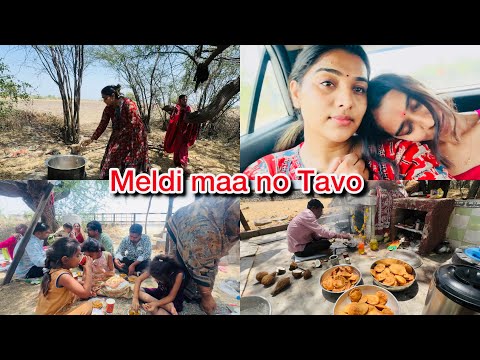 Meldi Maa no Tavo | મેલડી માઁ નો તાવો | CHHAYATHAKORVLOGS | છાયા ઠાકોર