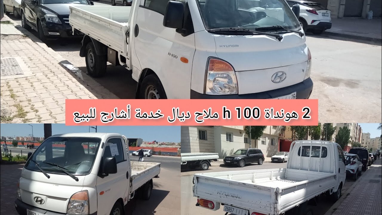 هيونداي h100 دوبل روايد مليحة للبيع