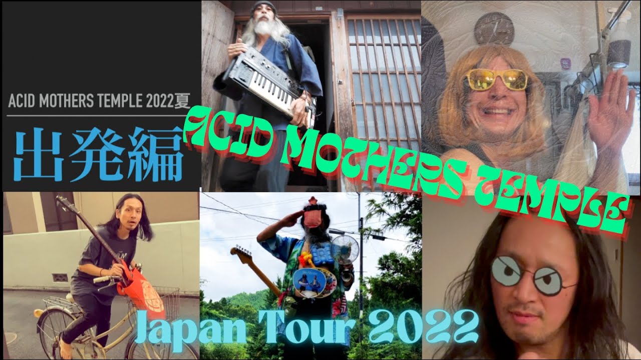 鬼メスの刃　Acid Mothers Temple Acid Mothers Temple - Benzaiten - 2LP/CD – Imprec