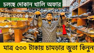 মাত্র ৫০০ টাকায়😱১০০% অরিজিনাল এক্সপোর্টের জুতা🥾কিনুন🔥Export Leather Shoe Price in BD #ShoesMaster.BD