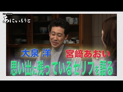 大泉洋 あにいもうと CM スチル画像。CM動画を再生できます。 大泉洋 あにいもうと CM スチル画像。CM動画を再生できます。