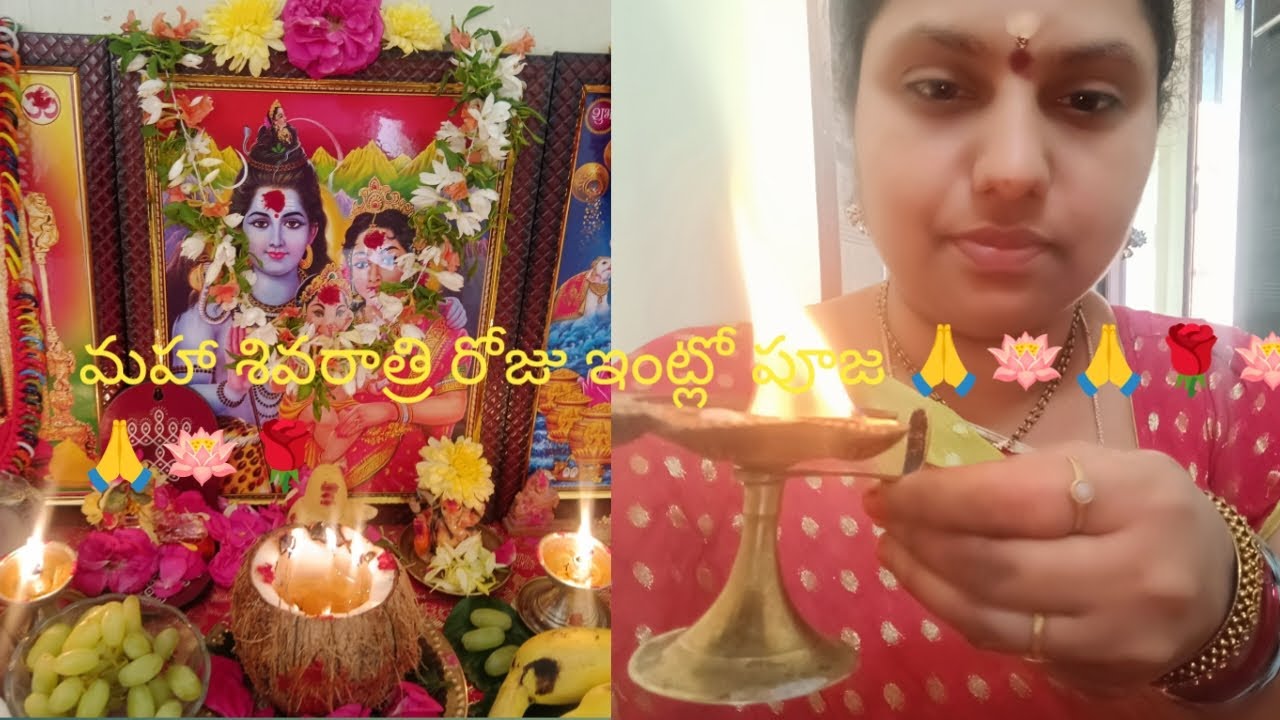 మహా శివరాత్రి రోజు ఇంట్లో పూజ 🙏🪷🙏🪷🙏🪷🌹#puja video #Trending puja video #shivayaa puja video 