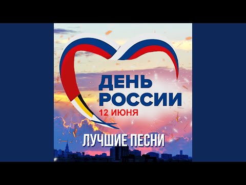 Ольга Зарубина - Продлись, счастье
