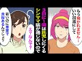 【漫画】ご近所のシンママが三日に一回託児してくる「専業で余裕あるんでしょ？何がダメなの？」→旦那に相談した結果