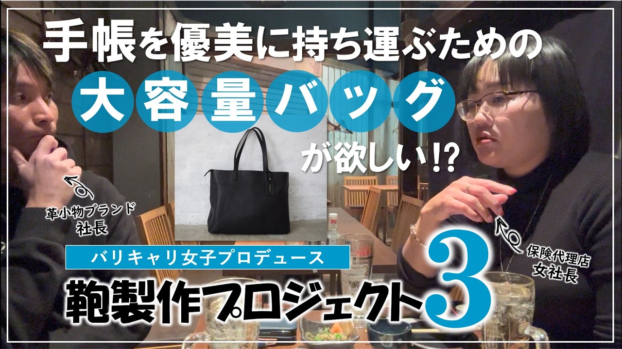 手帳を優美に持ち運ぶためのバッグが欲しいので作ることにしました