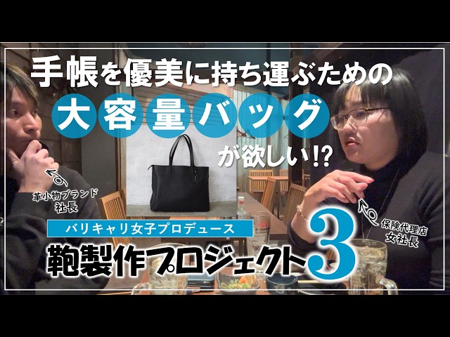 手帳用のトートバッグが欲しいので作ることにしました