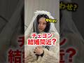 チェヨン結婚秒読み？インスタ投稿が意味深すぎる… #twice #チェヨン