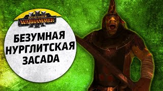 Безумная Нурглитская Засада | Нургл vs Гномы | Ленды | Total War: WARHAMMER 3