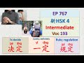 [EP 767] New HSK 4 Voc 193 (Intermediate): 定、一定、规定 || 新汉语水平3.0中级词汇4 || Join My Daily Live