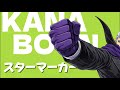 スターマーカー　歌ってみた【あと　せとまる】