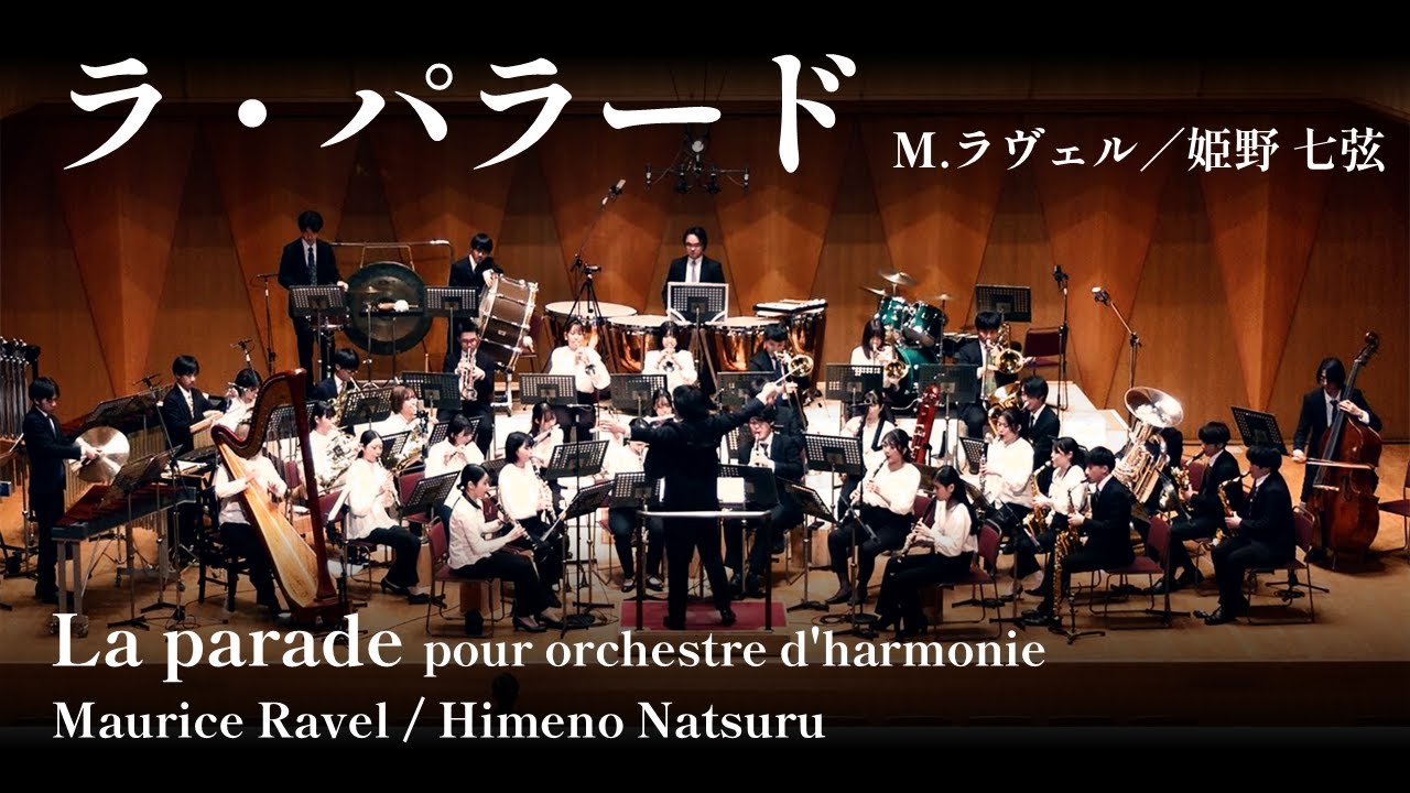 Ravel / Himeno: La parade / Okamura・Symnapse the 3rd Concert