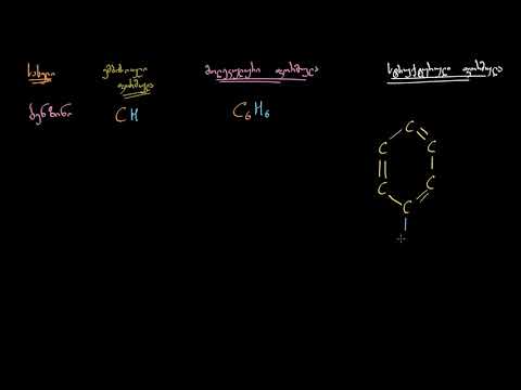 ვიდეო: როგორ განვსაზღვროთ მოლეკულური ფორმულა