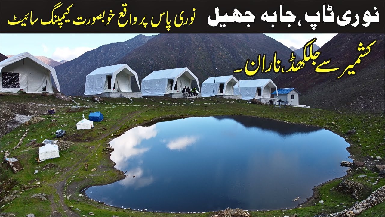 [ Last EP # 6 ] Hardest Tracks of Azad Kashmir *| Noori Top | Jaba Lake | Camping | Jalkhand | Naran