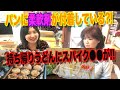チク済の人が作った料理で暴露する?! 知らずに頭に除草剤を塗っている