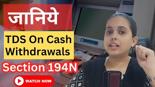 TDS on Cash Withdrawals Explained | Section 194N | #taxgyany