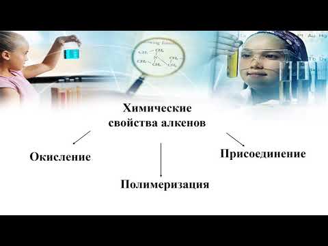 9 RUS химия алканы алкены 3
