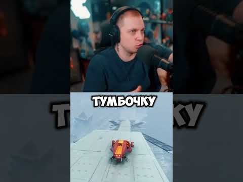 инвестиции #стинт #stint #stintik #прикол #реакция
