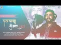 Palyana Munjra 2022 | Nonstop Pahari Songs | Krishan Deva | Kirnesh Pundir | edited 57 Mp3 Song