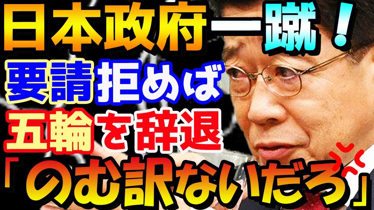 韓国の反応 日本に勝った と喜ぶ韓国人がクラブケーキの真の意味を理解し次々卒倒 計算されつくされたバイデン政権の嫌がらせに韓国為すすべなく轟沈 否定できない Youtube