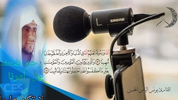 القارئ يونس الياس الحسن