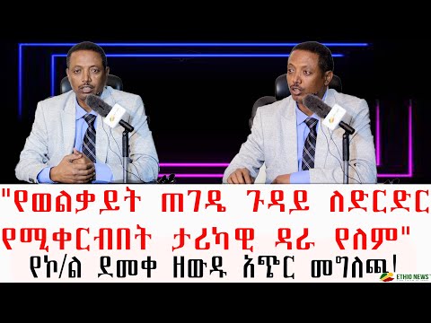 ቪዲዮ: የሕዝብ ቡድኖች፡ አጭር መግለጫ