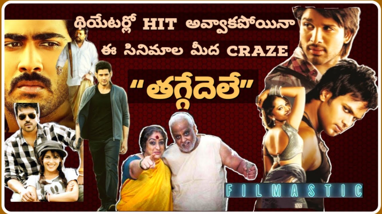 Top 10 Underrated Movies Of Telugu Cinema ft filmastic YouTube top-10-underrated-movies-of-telugu-cinema-ft-filmastic-youtube
