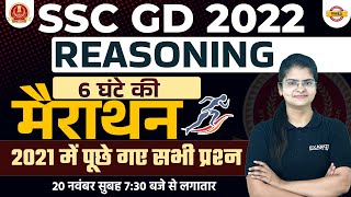 SSC GD REASONING MARATHON | REASONING FOR SSC GD 2022 | REASONING PYQ IMP. QUESTIONS |BY PREETI MAM