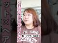 【76kg → 54kg】ラストの変身...予想外過ぎるw ダイエット＋ヘアメイク大変身！