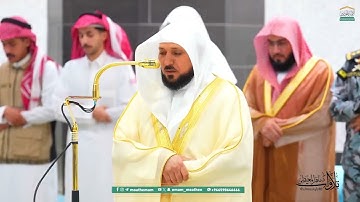 تلاوة بهية من الشيخ د. ماهر المعيقلي لما تيسّر من سـورة النجم | مغرب السبت ٢١-٣-١٤٤٧هـ