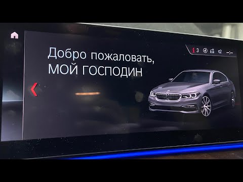 Блокировка бесключевого доступа BMW G30