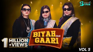 Biyah Wali Gaari | बियाह वाली गारी | Vivah Gali Song | Mohini, Sonal, Ananya | BhojpuriT Stage Vol 5 screenshot 3