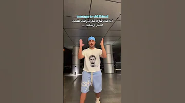 انا كنت فكرك فكرك وانتا طلعت اصفر وبتكلك فديو Short 