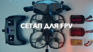 : FPV  :    !    . Cinelog35 v2