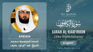 109 Surah Al Kaafiroon With English Translation By Sheikh Abdul Wadood Hanif