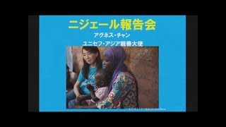 ユニセフ親善大使って誰がなれるの 日本ユニセフ協会は何をしている団体 ユニセフ親善大使って誰がなれるの 日本ユニセフ協会は何をしている団体