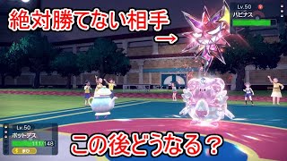 システムのせいで絶対勝てなかった相手に勝てるようになってしまった「ポットデス」【ポケモンSV実況】