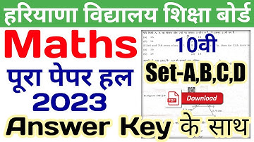 hbse maths solved paper 2023 class 10 | Set-A,B,C,D | hbse class 10 maths paper 2023 | maths answer