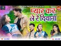 Kanchan joshi  cg song       manjuvikram   naresh pancholi official