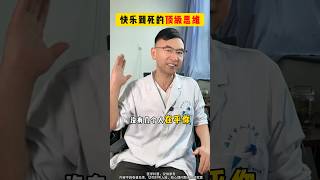 心理醫生教我們,讓自己快樂的三個頂級思維#心理學 #心靈成長 #人生智慧 #心態轉變 #心理健康#情緒管理 #心靈雞湯 #東方智慧 #自我修養 #人生哲學 心理醫生教我們,讓自己快樂的三個頂級思維#心理學 #心靈成長 #人生智慧 #心態轉變 #心理健康#情緒管理 #心靈雞湯 #東方智慧 #自我修養 #人生哲學