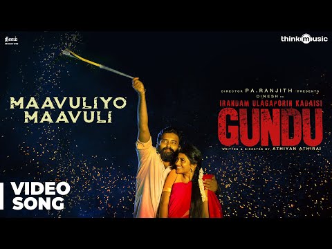 Irandam Ulagaporin Kadaisi Gundu | Maavuliyo Maavuli Video Song | Dinesh, Anandhi | Tenma