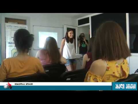 \"კონსტიტუციის საღამო\" გორში  22.08.2017